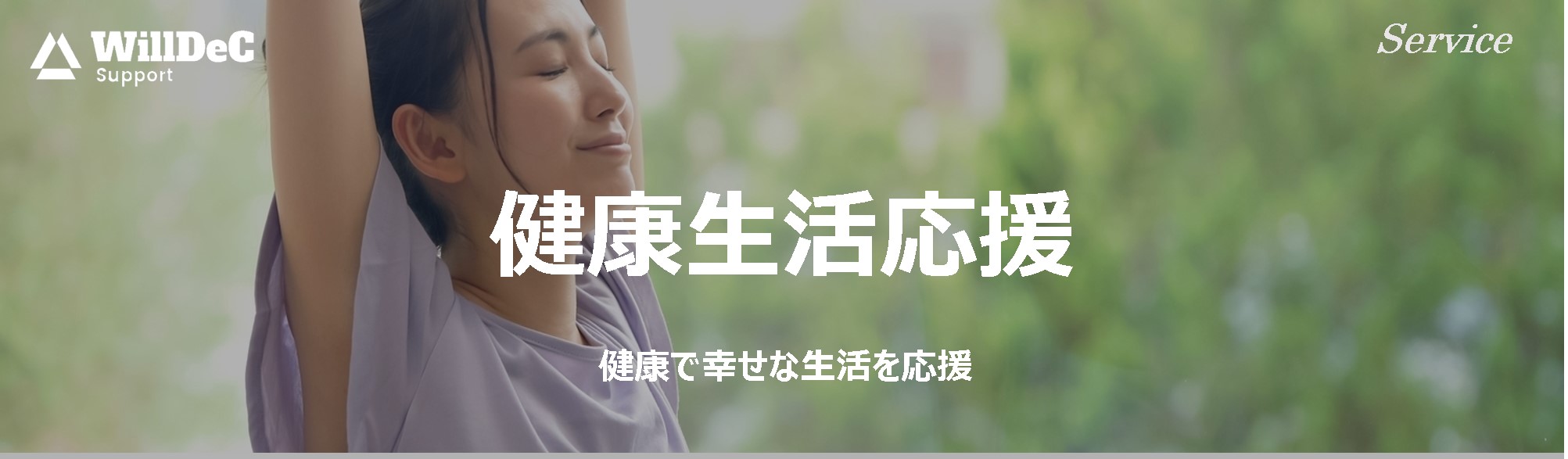 プロダクト販売 ヘッダー画像