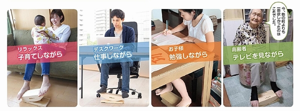 あしふみ利用シーン2